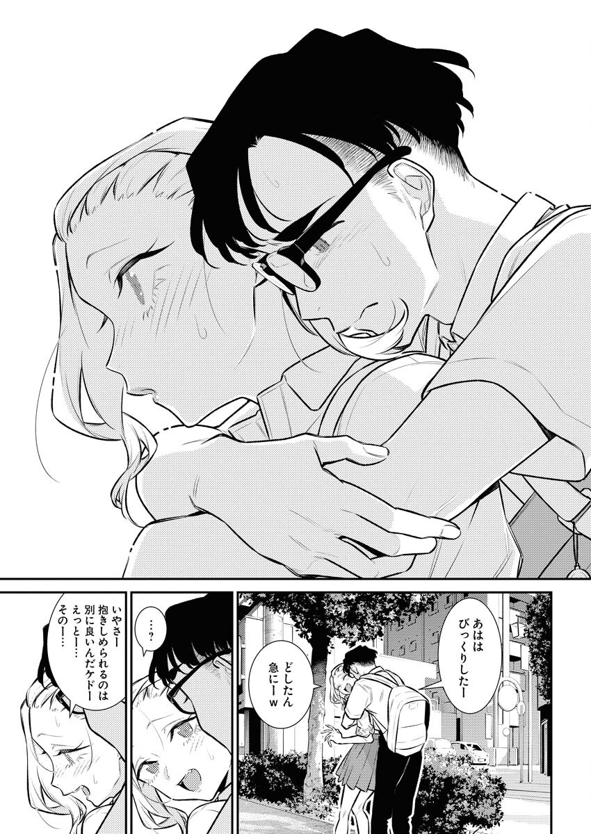 Yancha Gal no Anjou-santachi Chap 152 - Next Chap 153