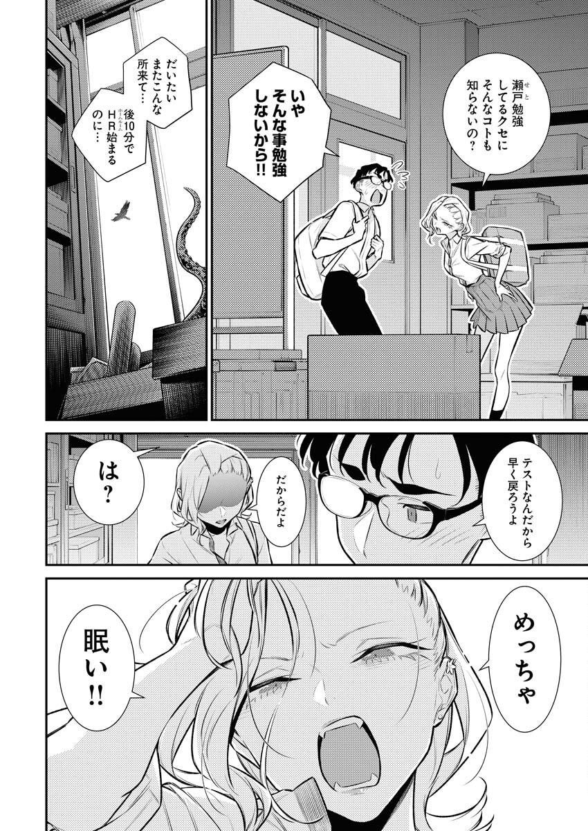 Yancha Gal no Anjou-santachi Chap 153 - Next Chap 154