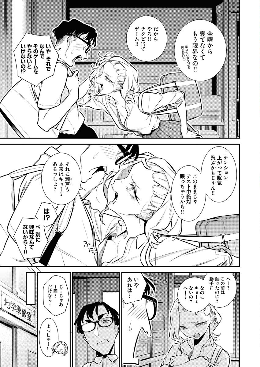 Yancha Gal no Anjou-santachi Chap 153 - Next Chap 154