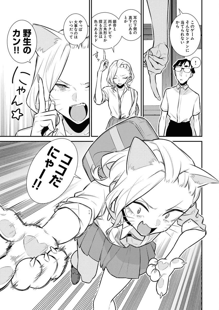 Yancha Gal no Anjou-santachi Chap 153 - Next Chap 154