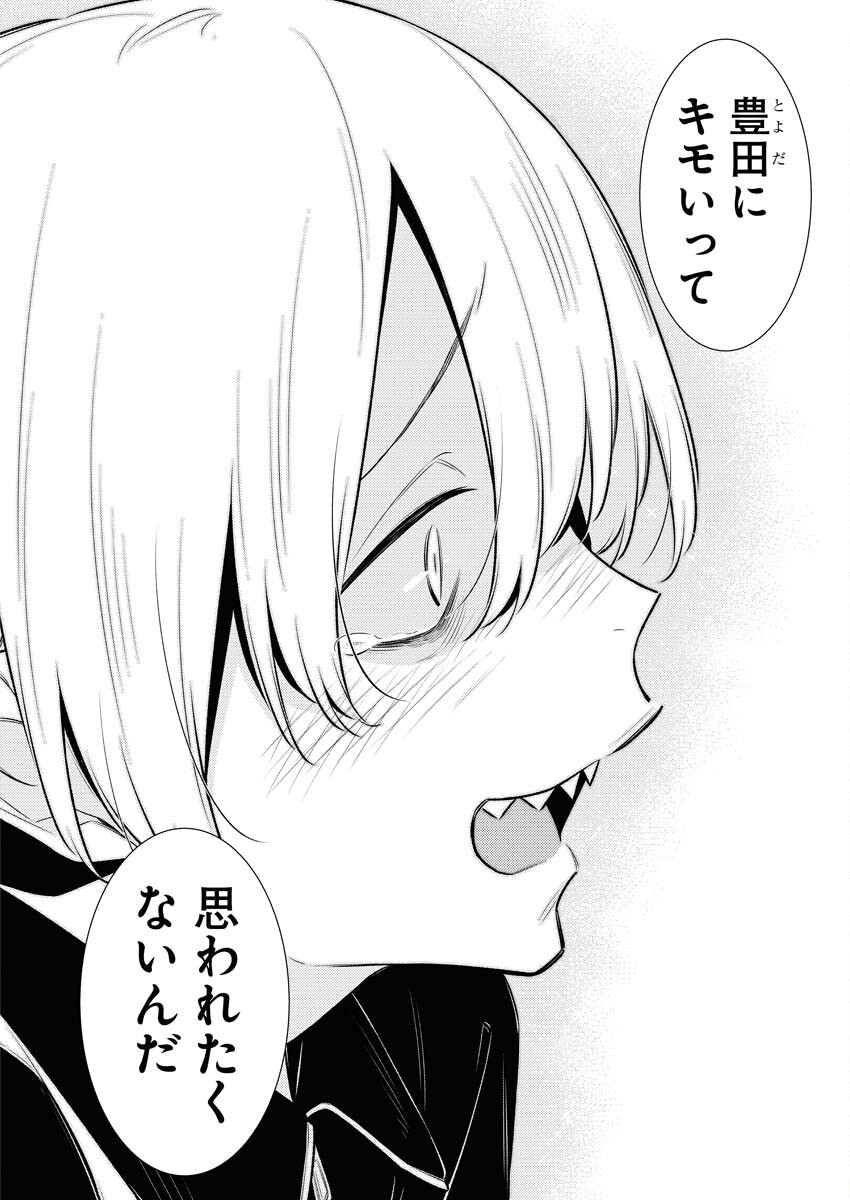 Yancha Gal no Anjou-santachi Chap 168 - Next Chap 169