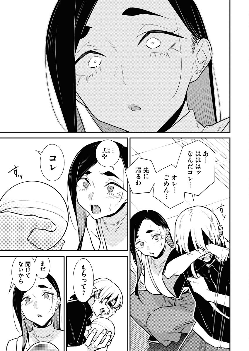 Yancha Gal no Anjou-santachi Chap 168 - Next Chap 169