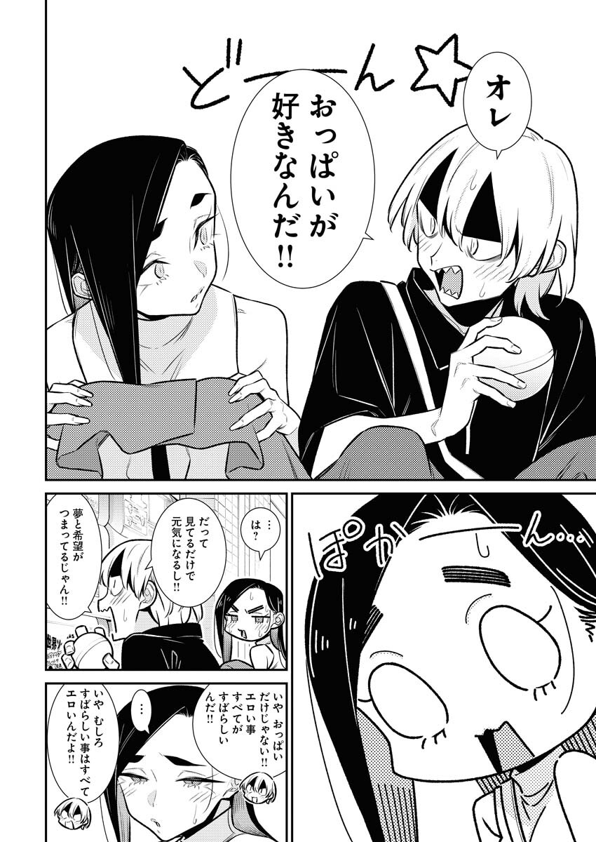 Yancha Gal no Anjou-santachi Chap 168 - Next Chap 169