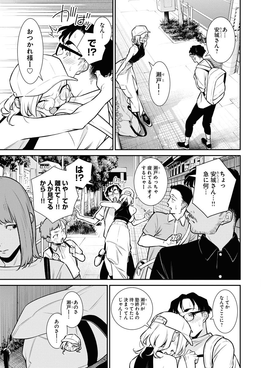 Yancha Gal no Anjou-santachi Chap 169 - Next Chap 170