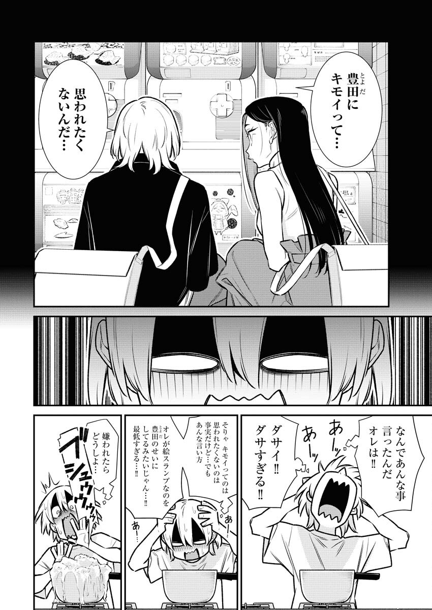 Yancha Gal no Anjou-santachi Chap 169 - Next Chap 170