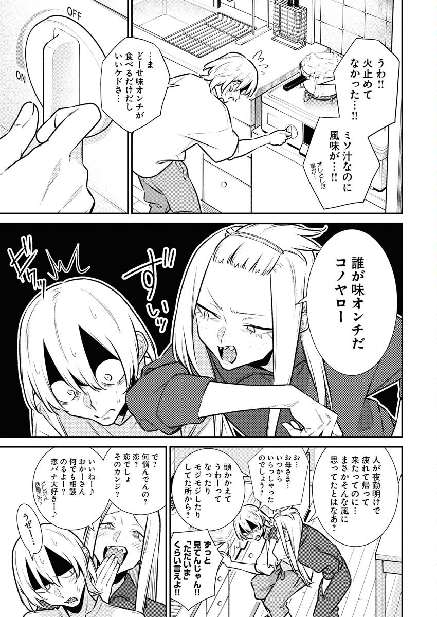 Yancha Gal no Anjou-santachi Chap 169 - Next Chap 170