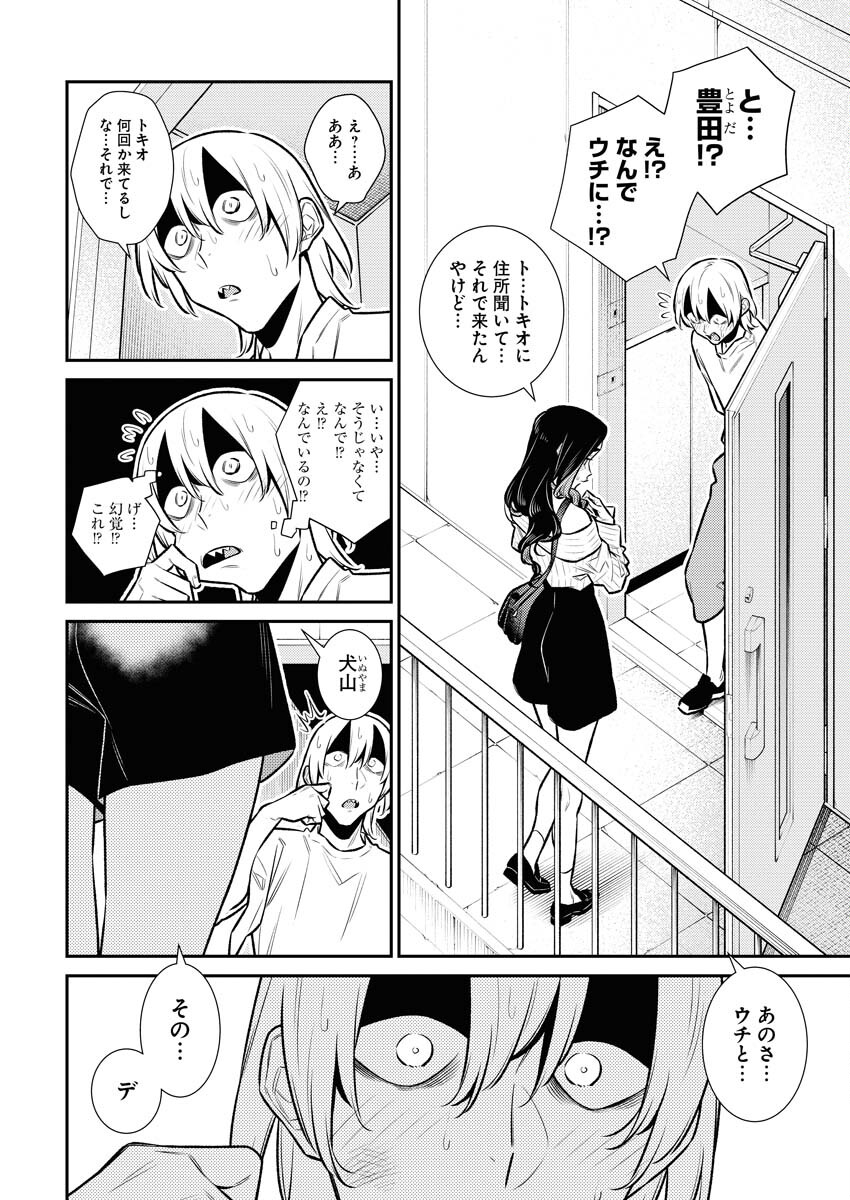 Yancha Gal no Anjou-santachi Chap 169 - Next Chap 170