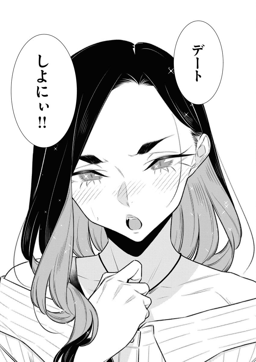 Yancha Gal no Anjou-santachi Chap 169 - Next Chap 170