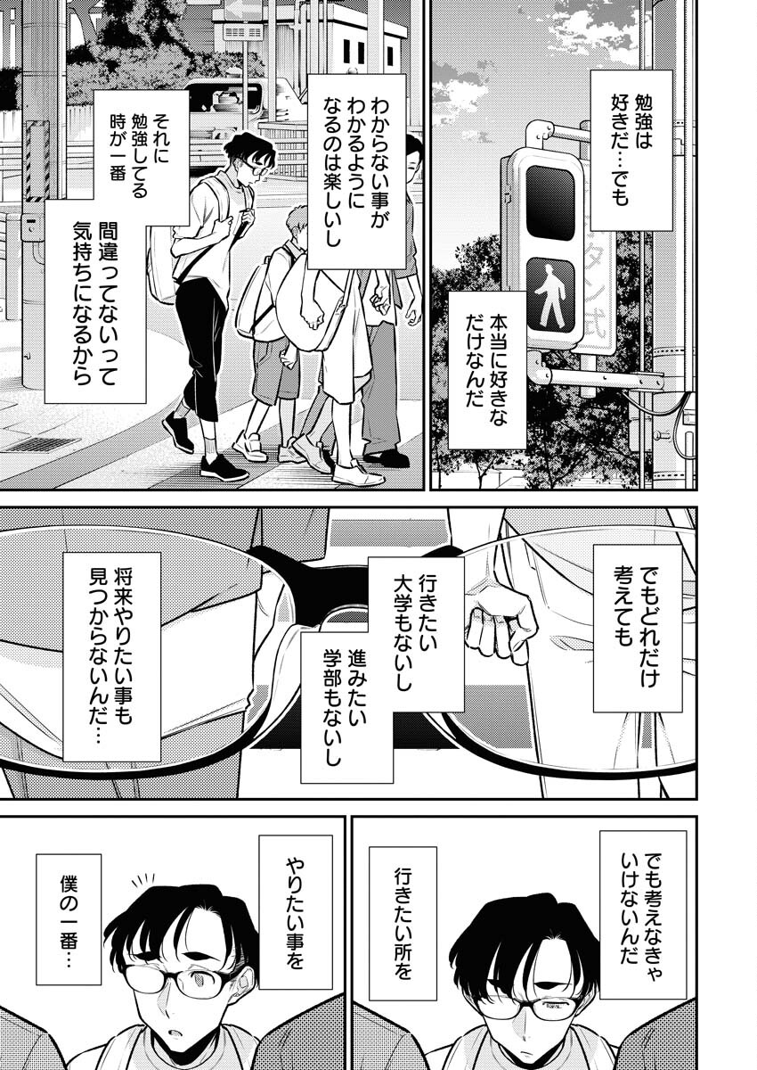 Yancha Gal no Anjou-santachi Chap 169 - Next Chap 170