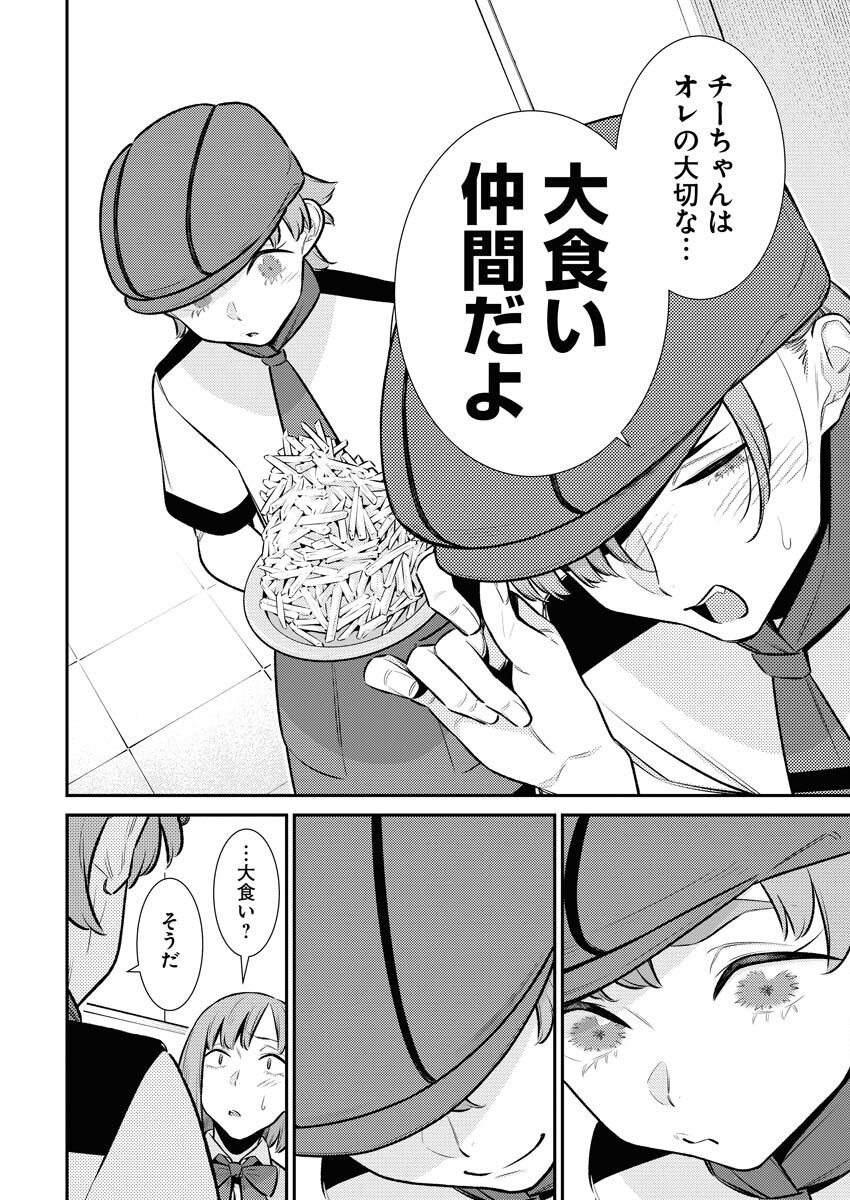 Yancha Gal no Anjou-santachi Chap 164 - Next Chap 165