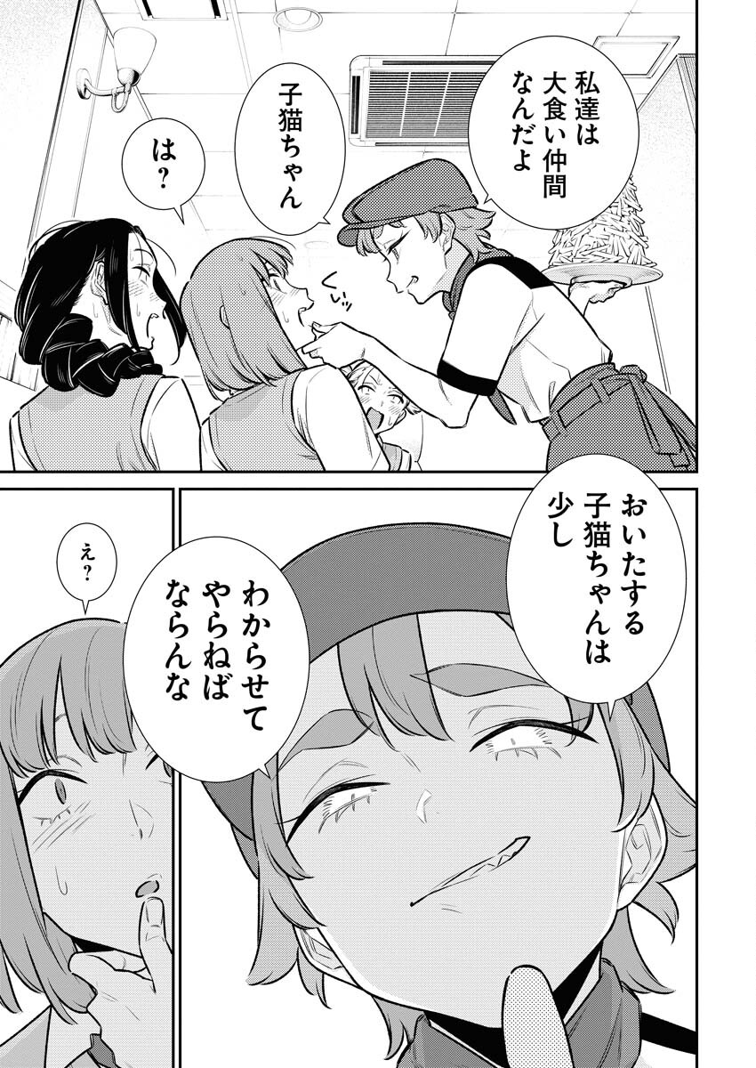 Yancha Gal no Anjou-santachi Chap 164 - Next Chap 165