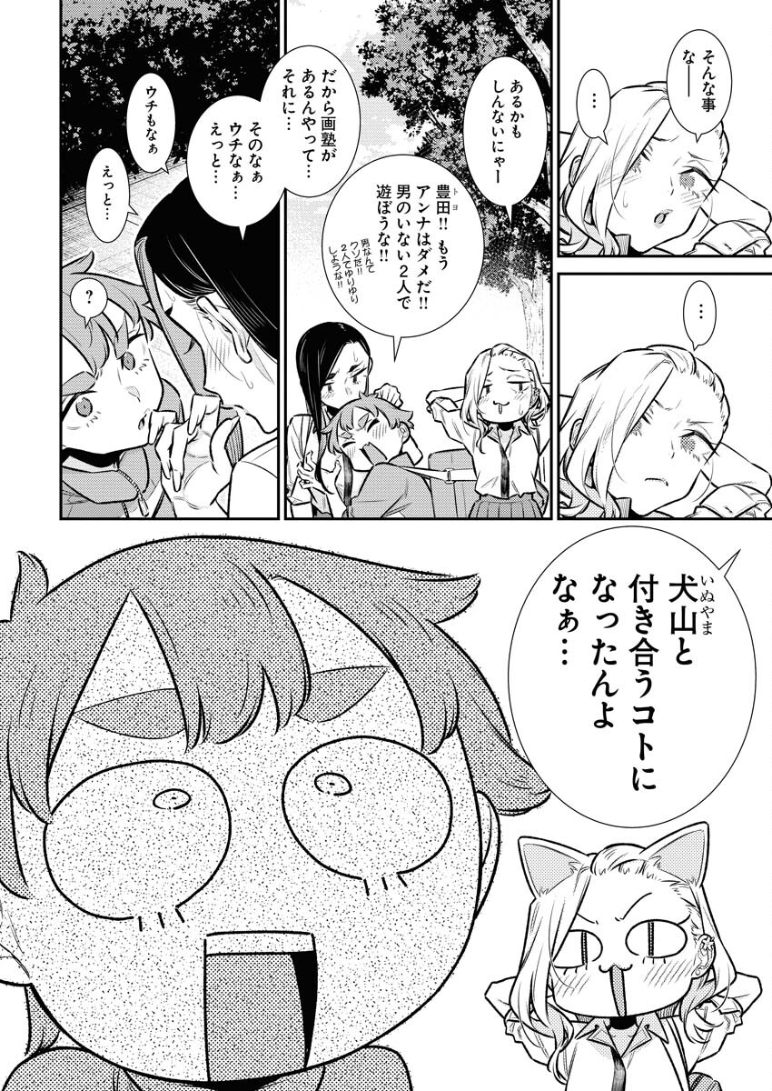 Yancha Gal no Anjou-santachi Chap 164 - Next Chap 165