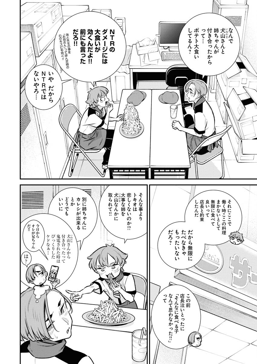 Yancha Gal no Anjou-santachi Chap 164 - Next Chap 165