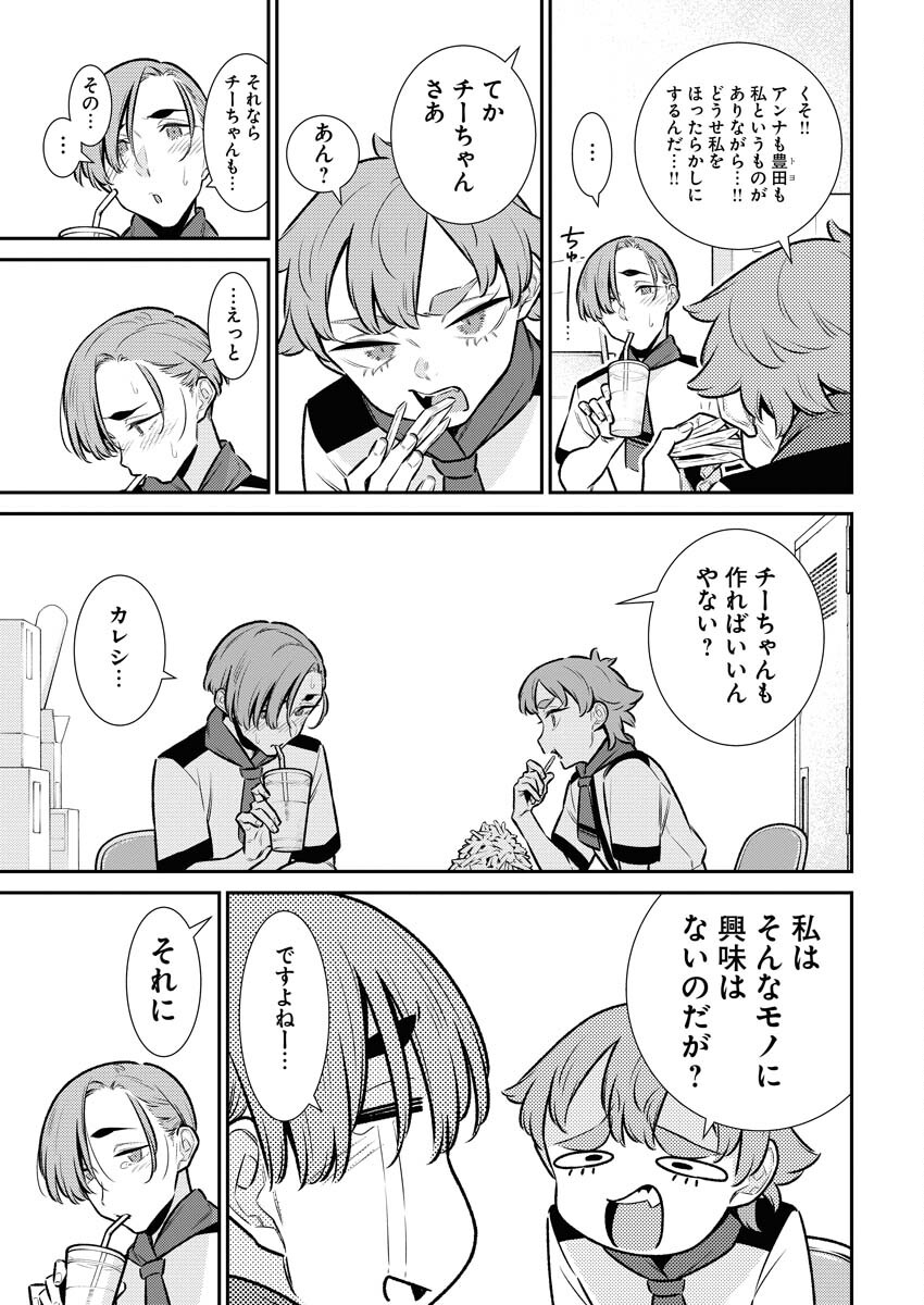 Yancha Gal no Anjou-santachi Chap 164 - Next Chap 165