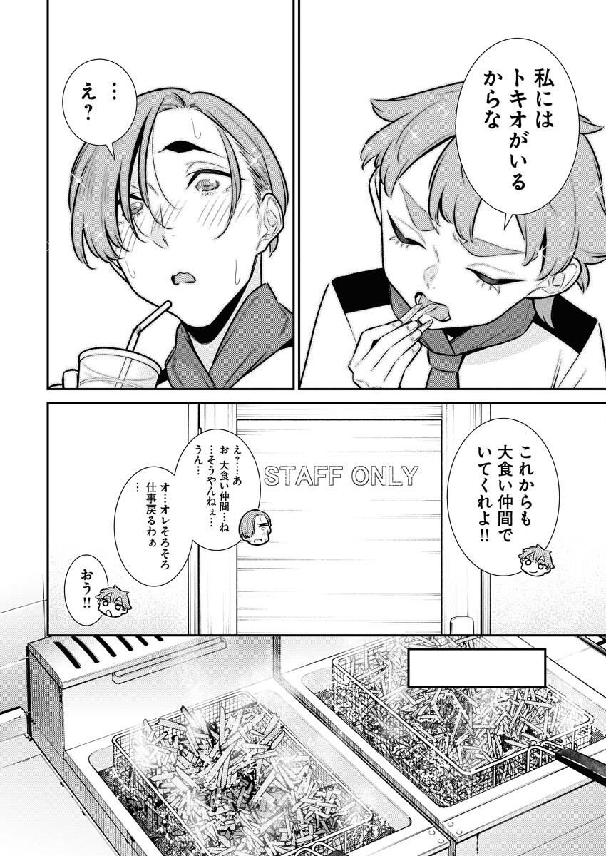 Yancha Gal no Anjou-santachi Chap 164 - Next Chap 165