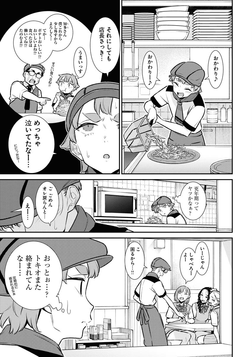 Yancha Gal no Anjou-santachi Chap 164 - Next Chap 165