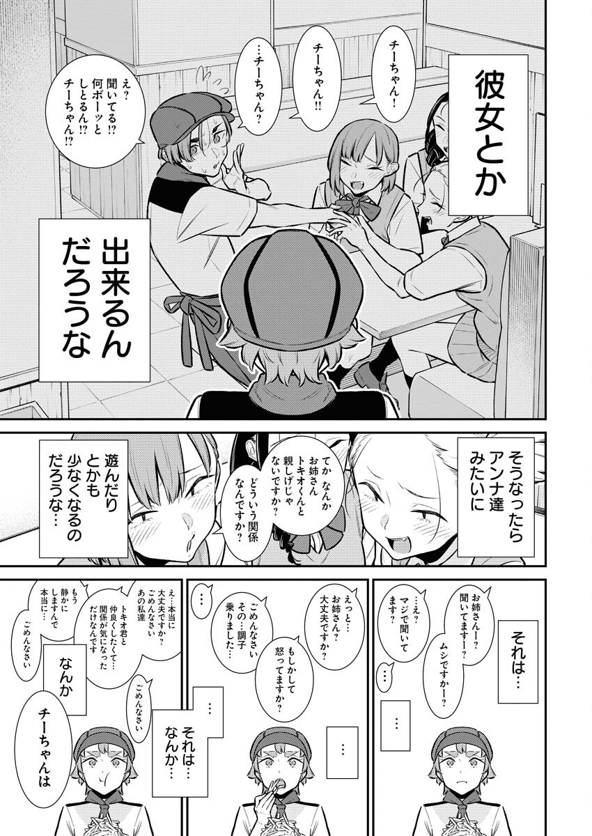 Yancha Gal no Anjou-santachi Chap 164 - Next Chap 165
