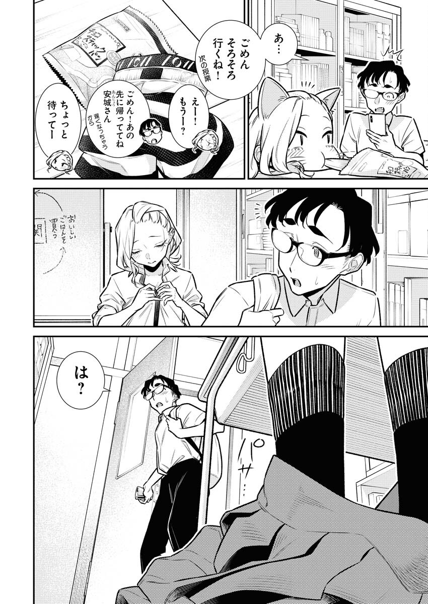 Yancha Gal no Anjou-santachi Chap 165 - Next Chap 166