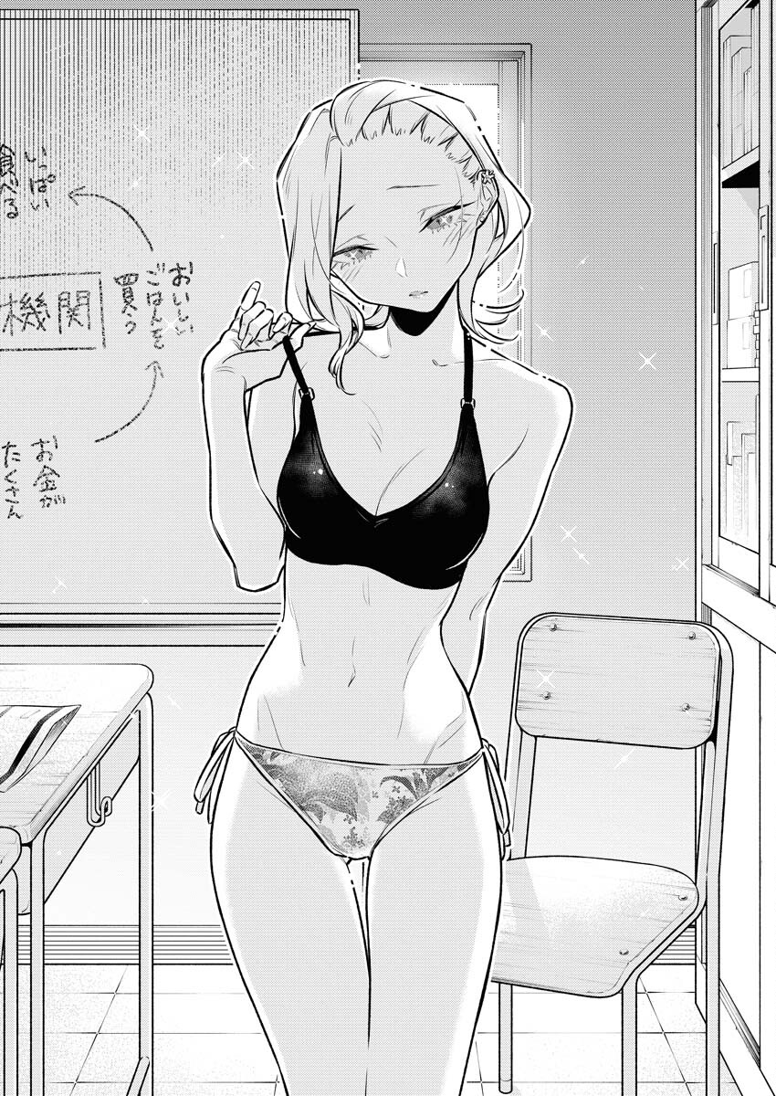 Yancha Gal no Anjou-santachi Chap 165 - Next Chap 166