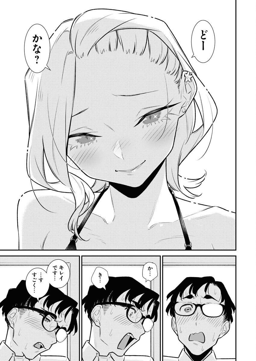 Yancha Gal no Anjou-santachi Chap 165 - Next Chap 166