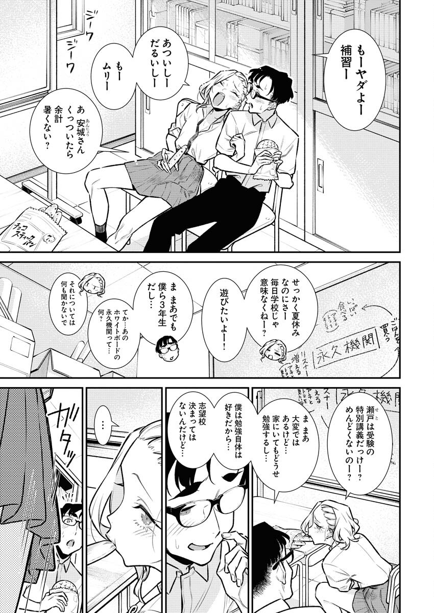 Yancha Gal no Anjou-santachi Chap 165 - Next Chap 166
