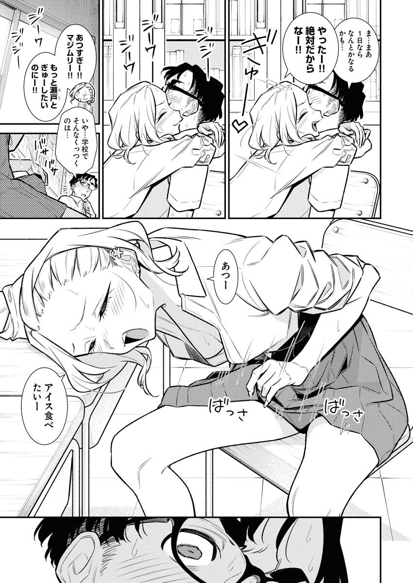 Yancha Gal no Anjou-santachi Chap 165 - Next Chap 166