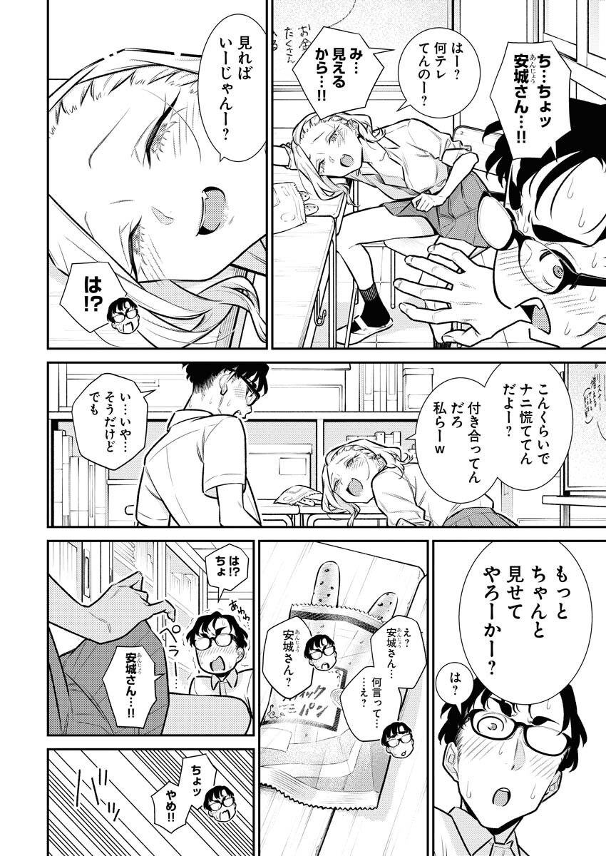 Yancha Gal no Anjou-santachi Chap 165 - Next Chap 166