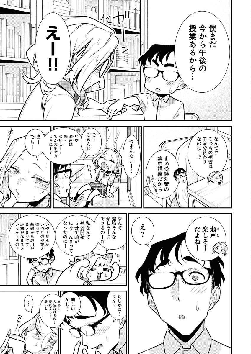 Yancha Gal no Anjou-santachi Chap 165 - Next Chap 166