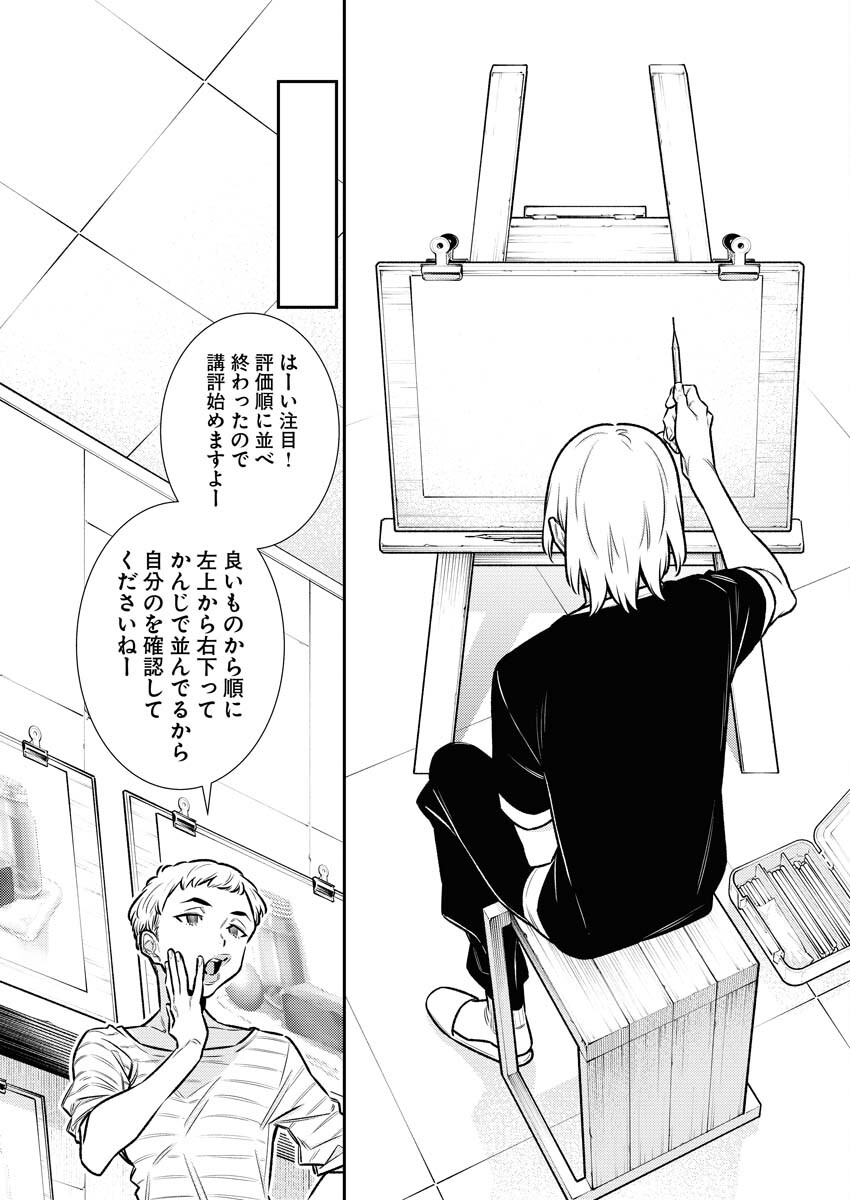 Yancha Gal no Anjou-santachi Chap 166 - Next Chap 167