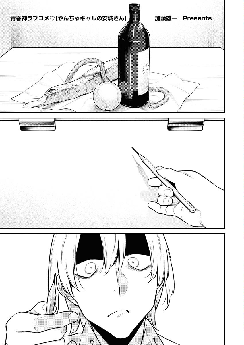 Yancha Gal no Anjou-santachi Chap 166 - Next Chap 167