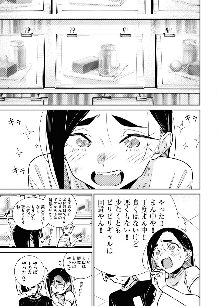 Yancha Gal no Anjou-santachi Chap 166 - Next Chap 167