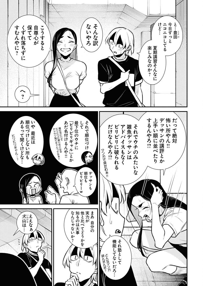 Yancha Gal no Anjou-santachi Chap 166 - Next Chap 167