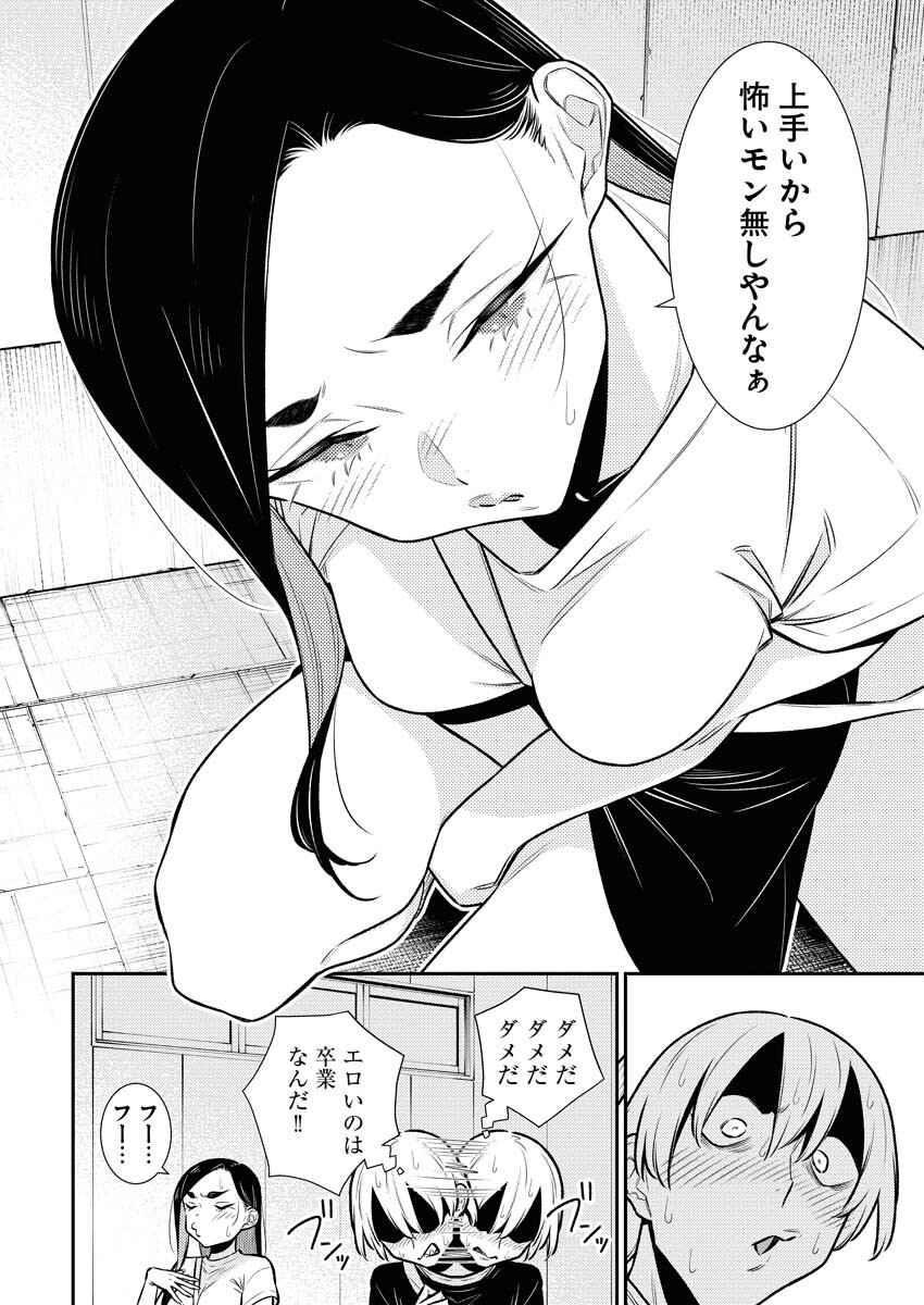 Yancha Gal no Anjou-santachi Chap 166 - Next Chap 167