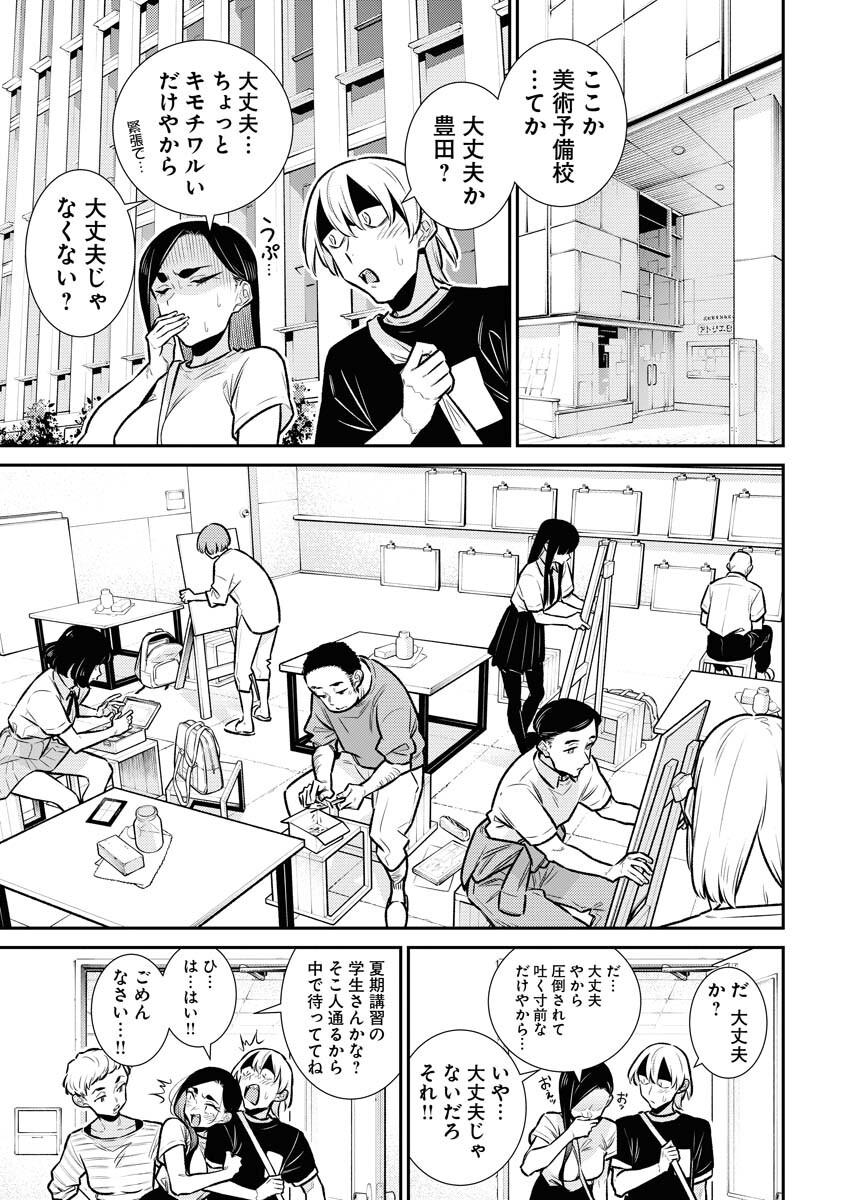 Yancha Gal no Anjou-santachi Chap 166 - Next Chap 167