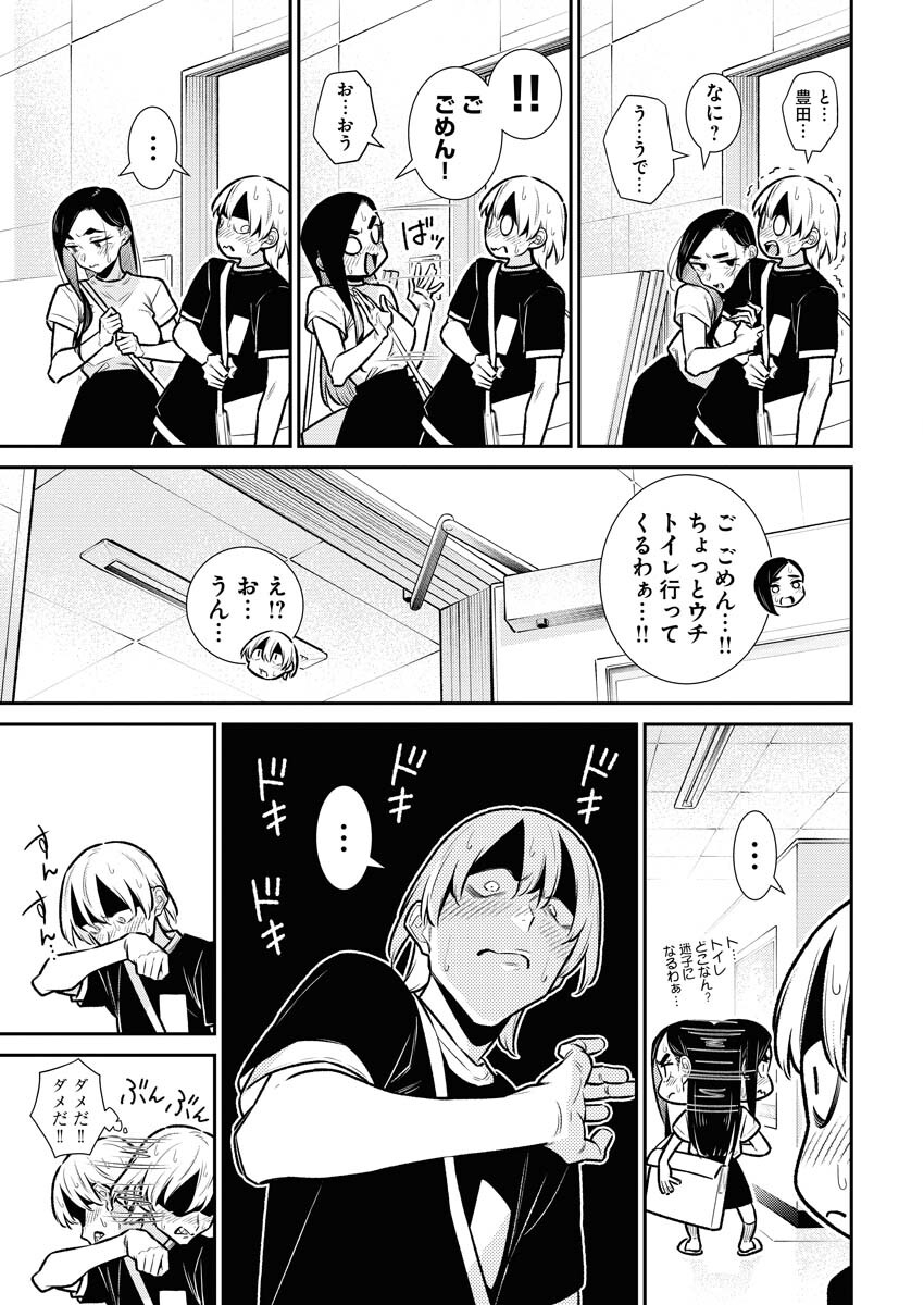 Yancha Gal no Anjou-santachi Chap 166 - Next Chap 167