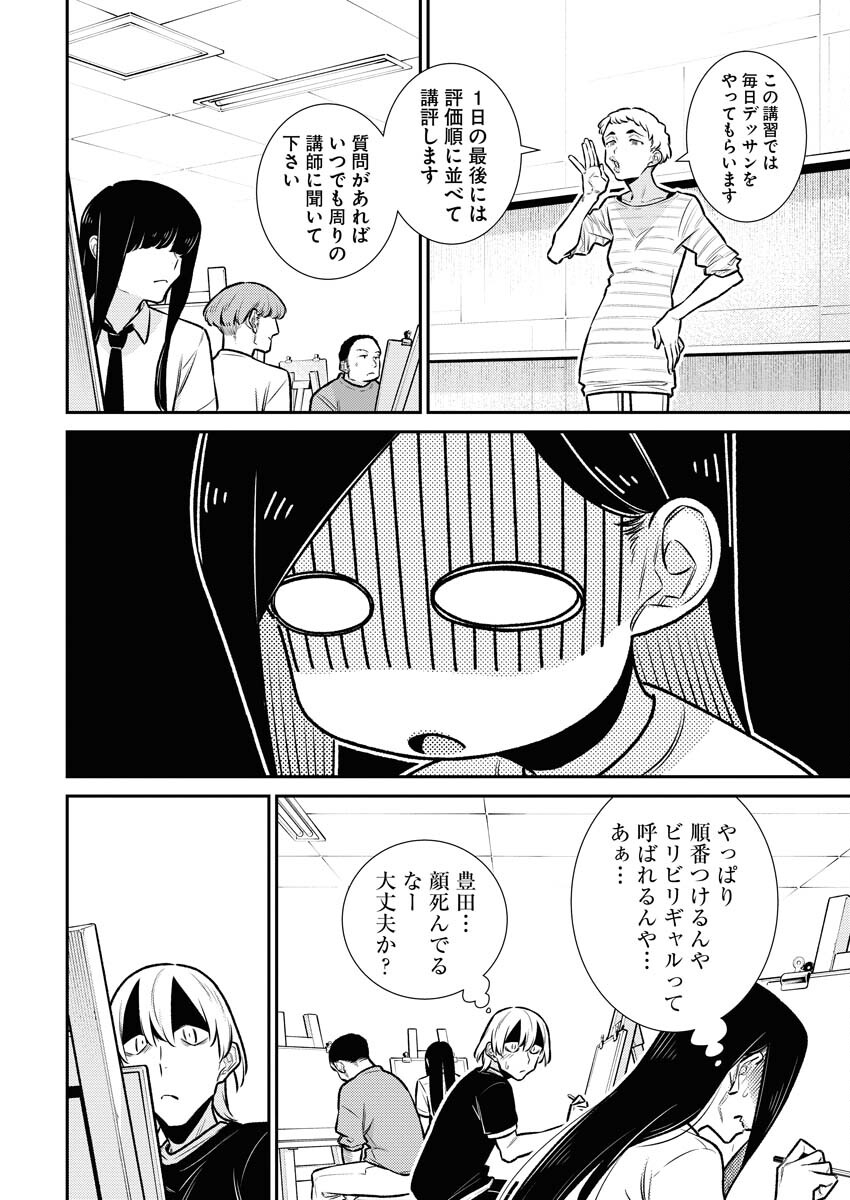 Yancha Gal no Anjou-santachi Chap 166 - Next Chap 167