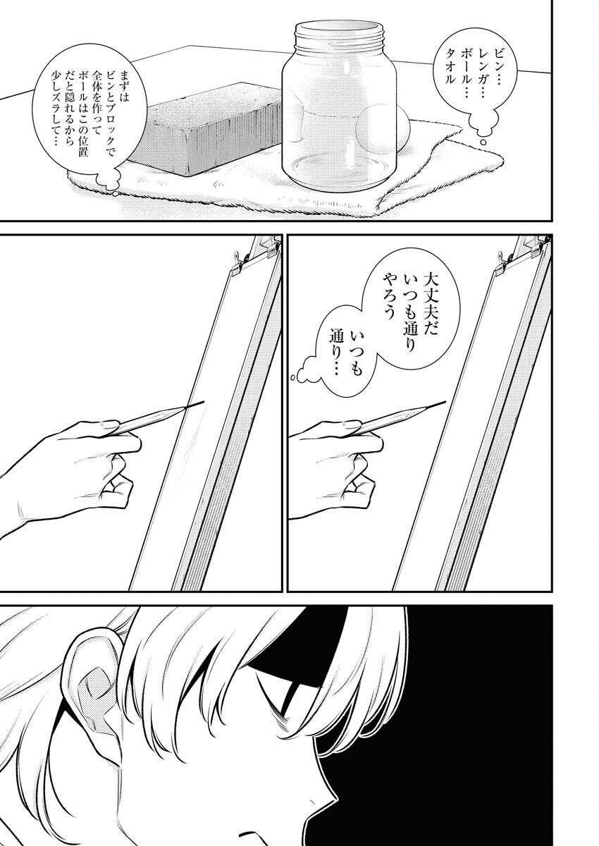 Yancha Gal no Anjou-santachi Chap 166 - Next Chap 167