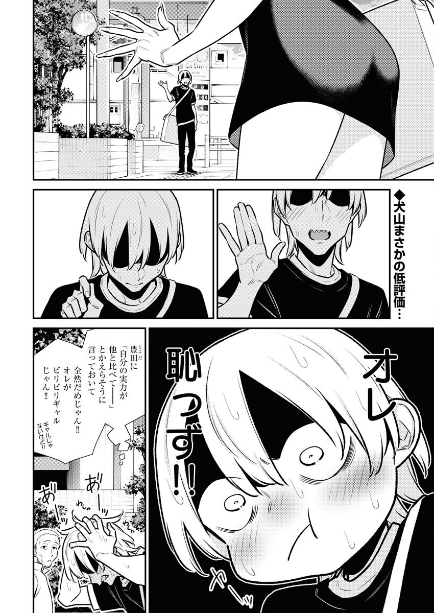 Yancha Gal no Anjou-santachi Chap 167 - Next Chap 168