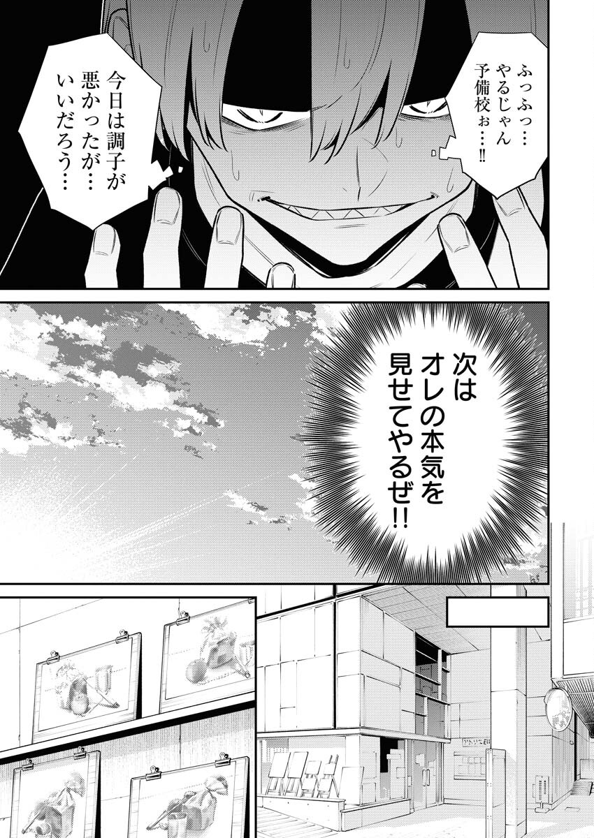 Yancha Gal no Anjou-santachi Chap 167 - Next Chap 168