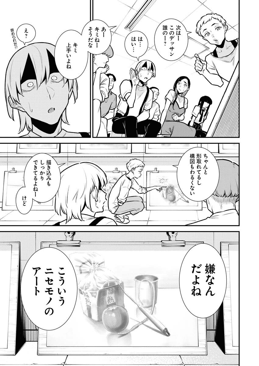 Yancha Gal no Anjou-santachi Chap 167 - Next Chap 168