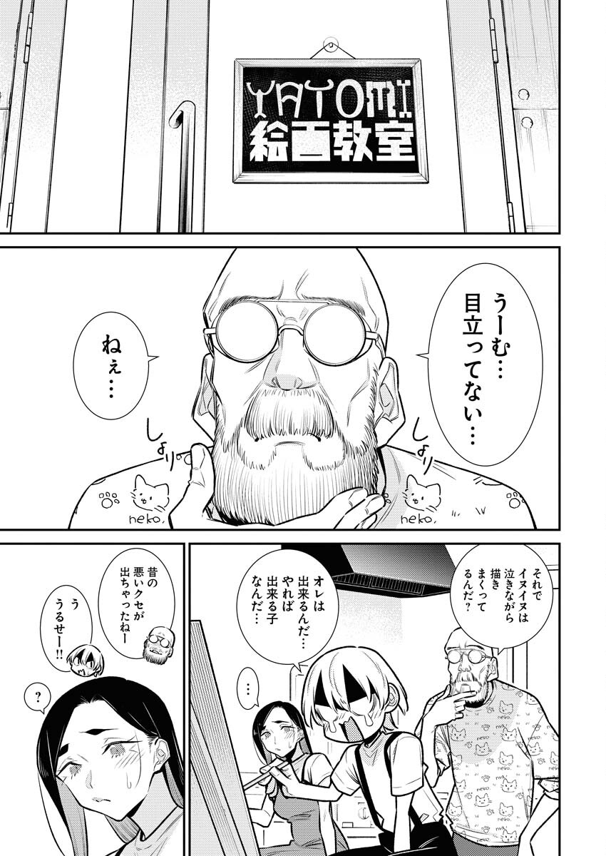 Yancha Gal no Anjou-santachi Chap 167 - Next Chap 168