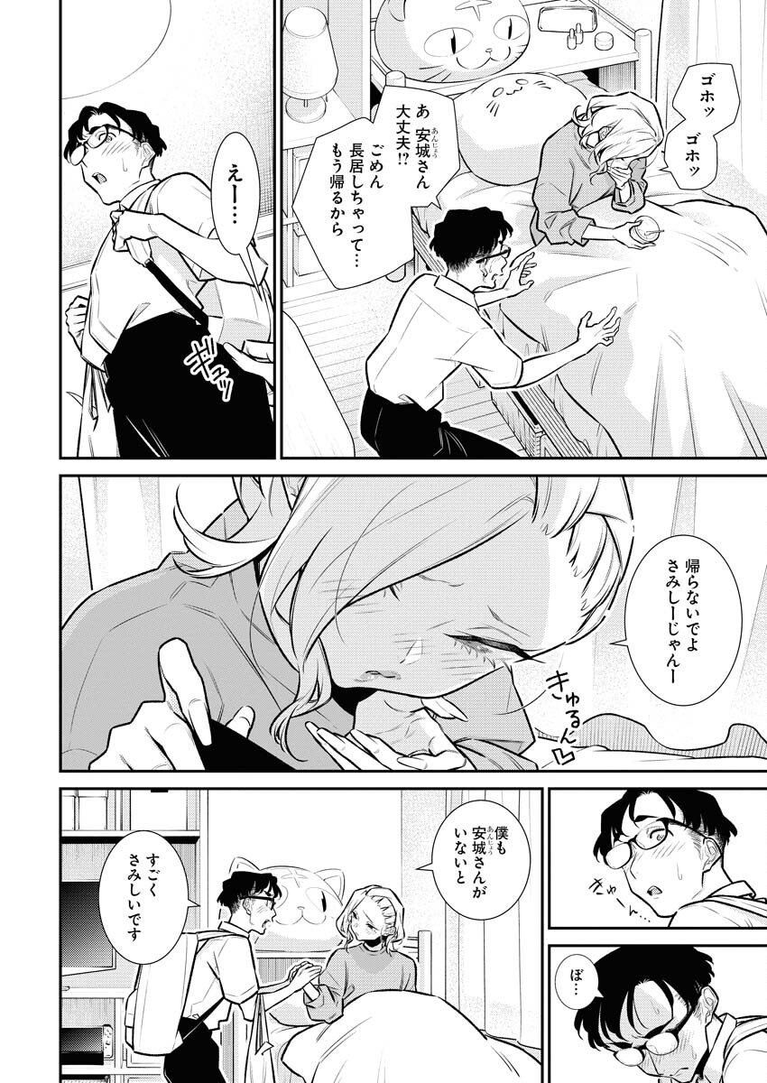 Yancha Gal no Anjou-santachi Chap 160 - Next Chap 161