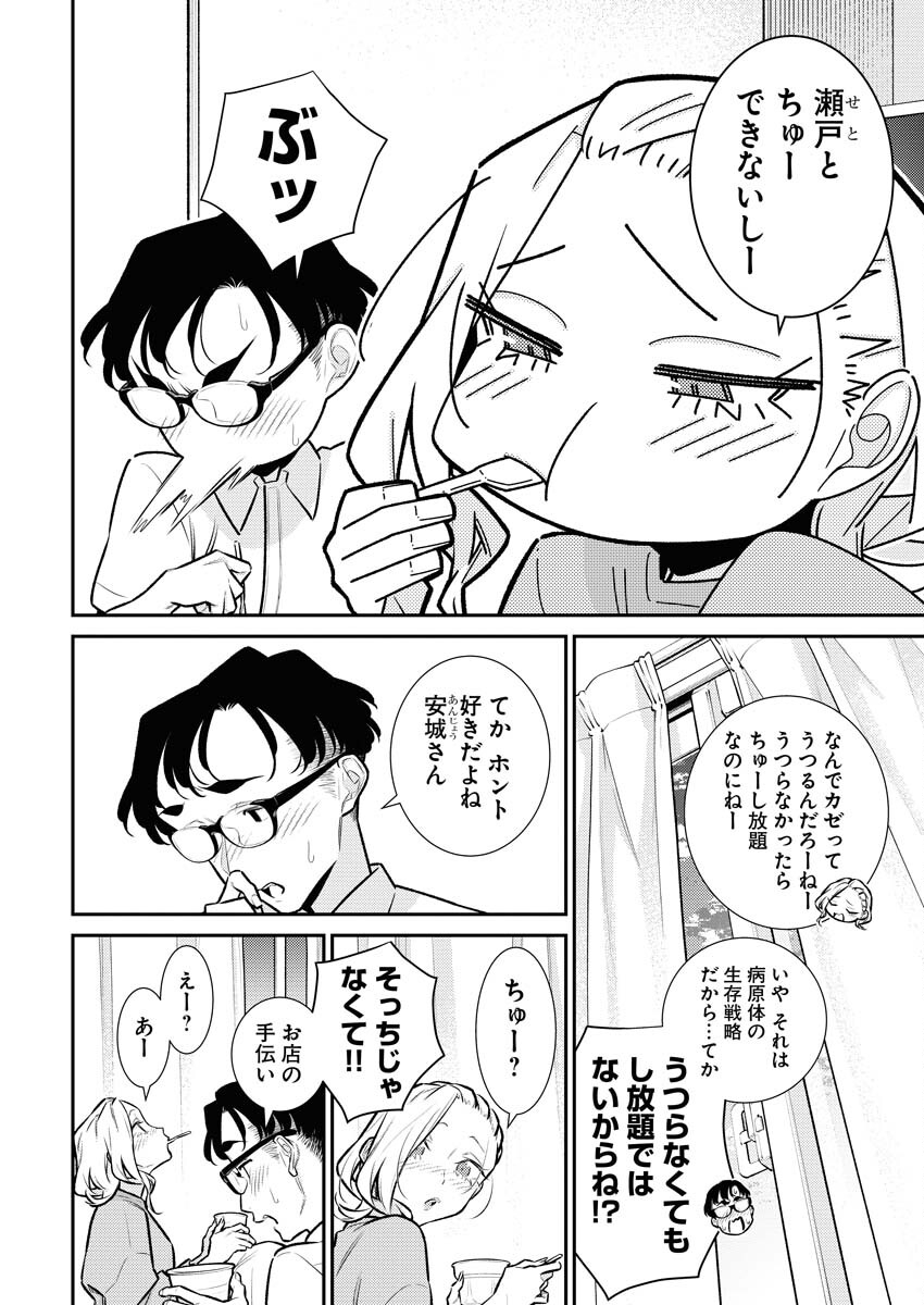 Yancha Gal no Anjou-santachi Chap 160 - Next Chap 161