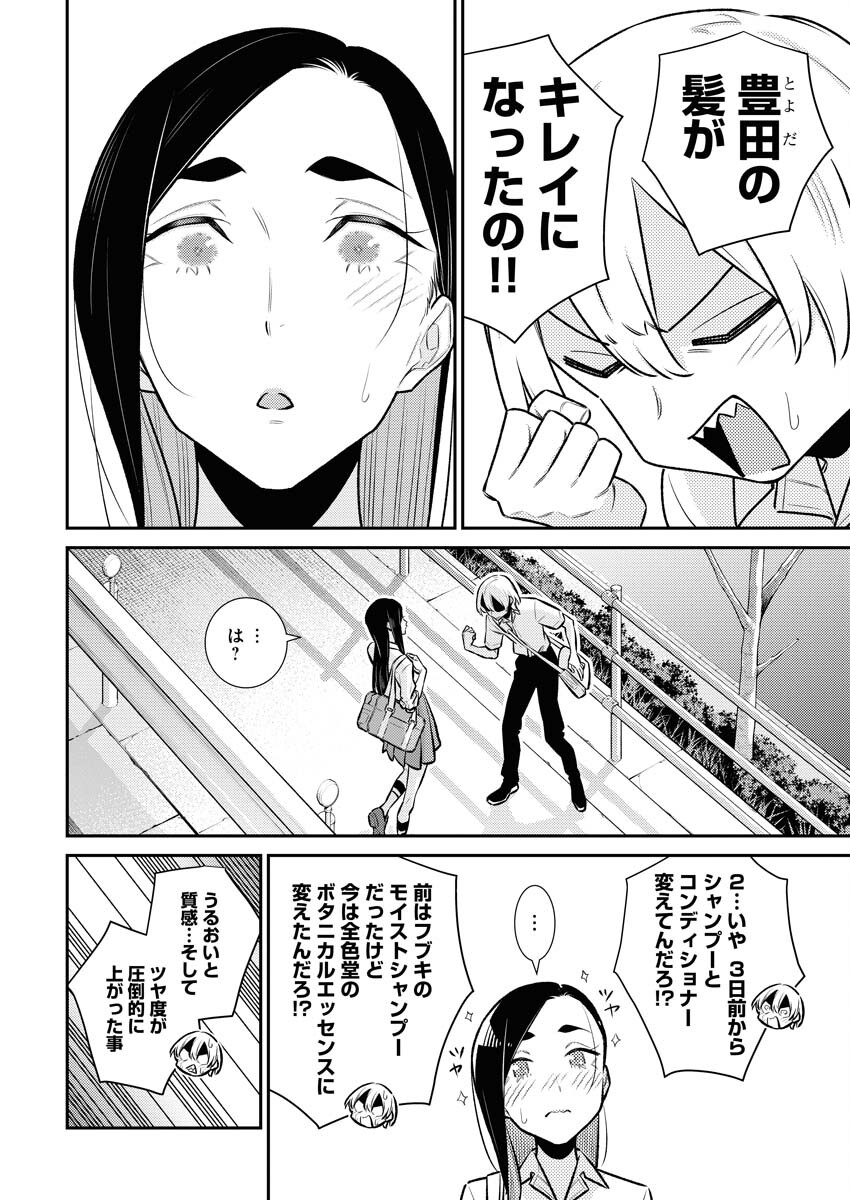 Yancha Gal no Anjou-santachi Chap 161 - Next Chap 162