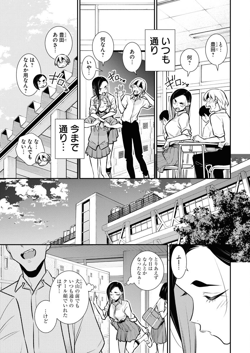 Yancha Gal no Anjou-santachi Chap 161 - Next Chap 162