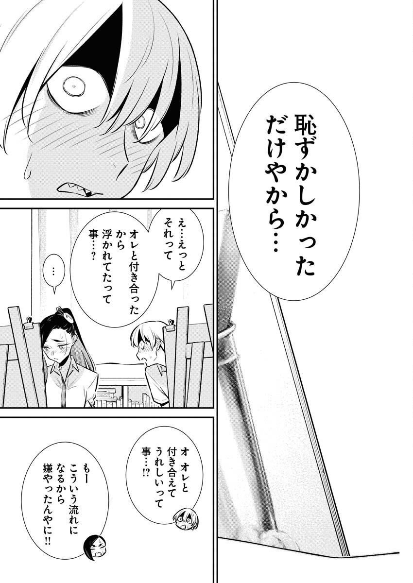 Yancha Gal no Anjou-santachi Chap 162 - Next Chap 163