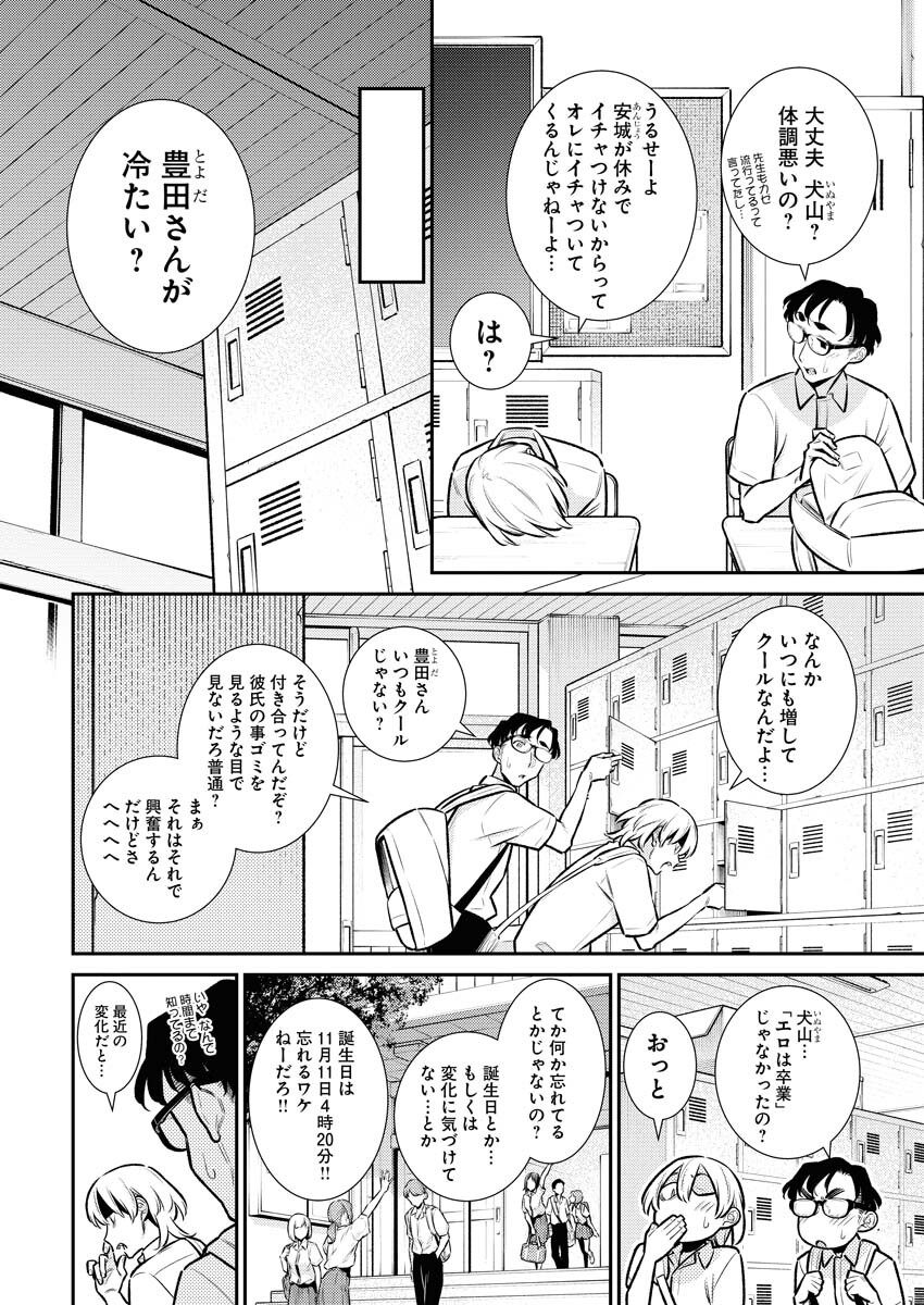 Yancha Gal no Anjou-santachi Chap 162 - Next Chap 163