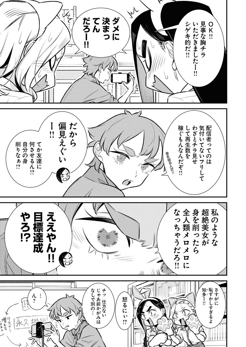Yancha Gal no Anjou-santachi Chap 163 - Next Chap 164