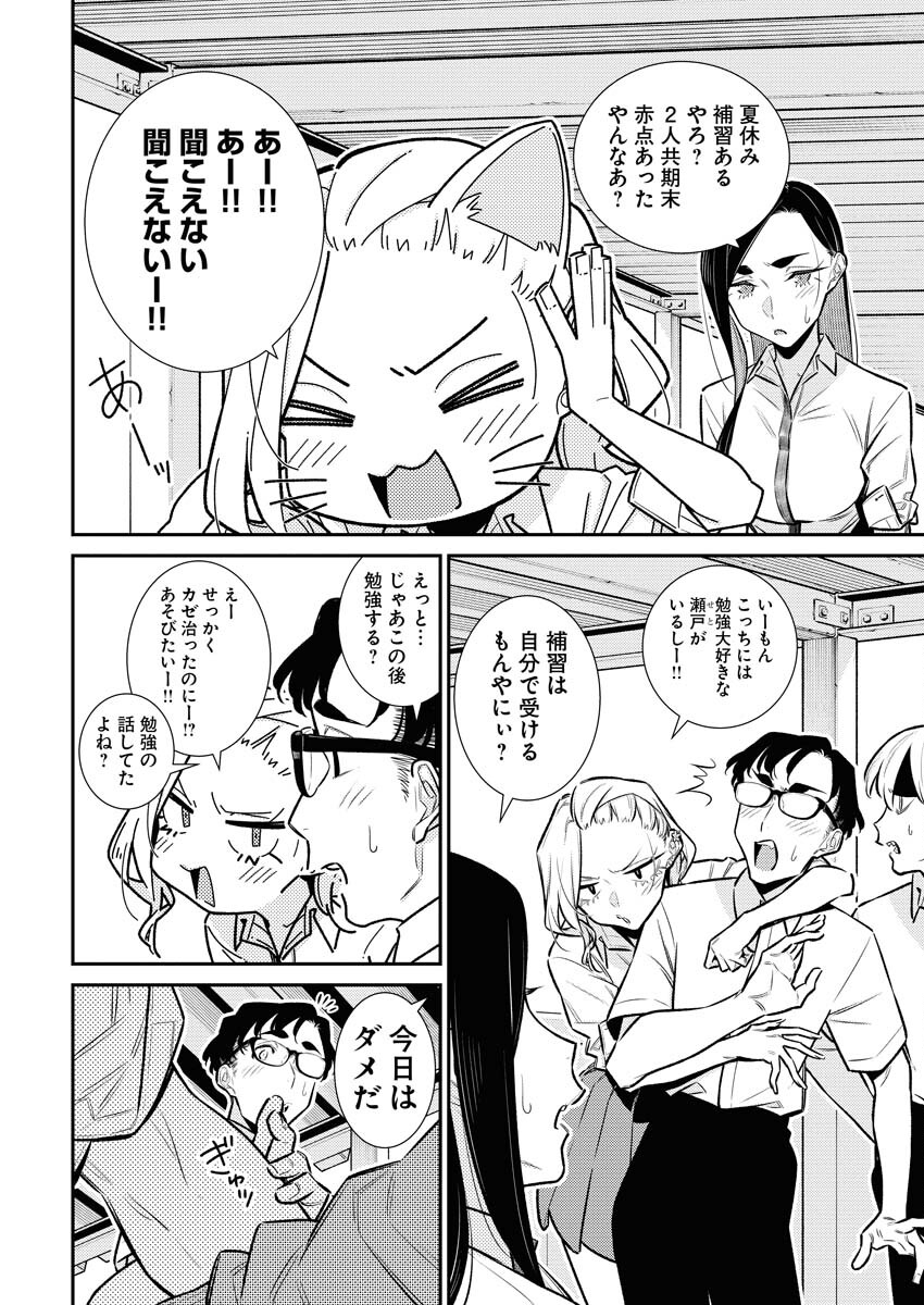 Yancha Gal no Anjou-santachi Chap 163 - Next Chap 164