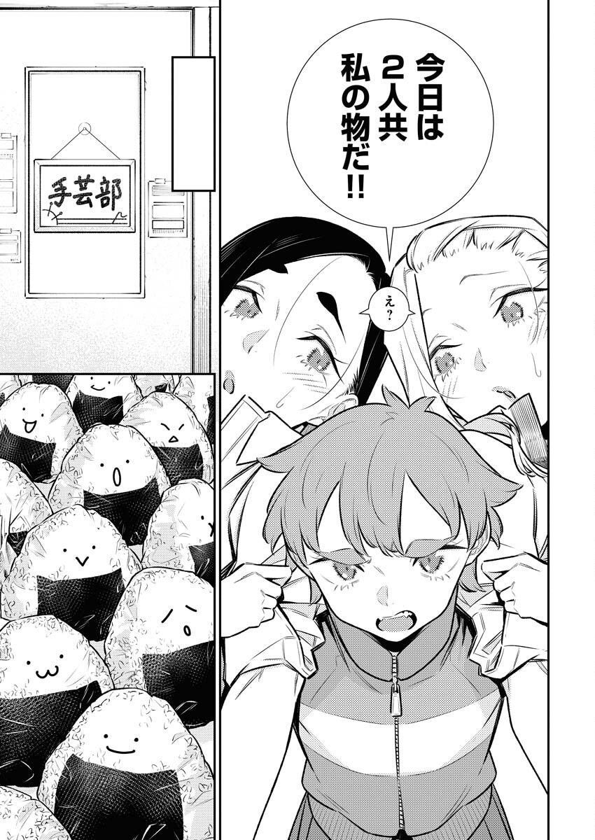 Yancha Gal no Anjou-santachi Chap 163 - Next Chap 164